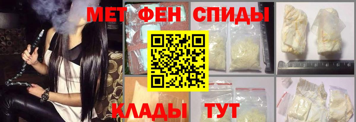 АМФЕТАМИН Розовый Рассказово