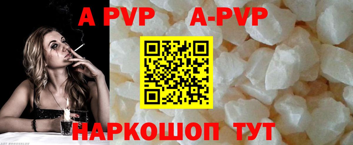 Alfa_PVP СК  Вход с VPN  APVP Crystall  Рассказово 