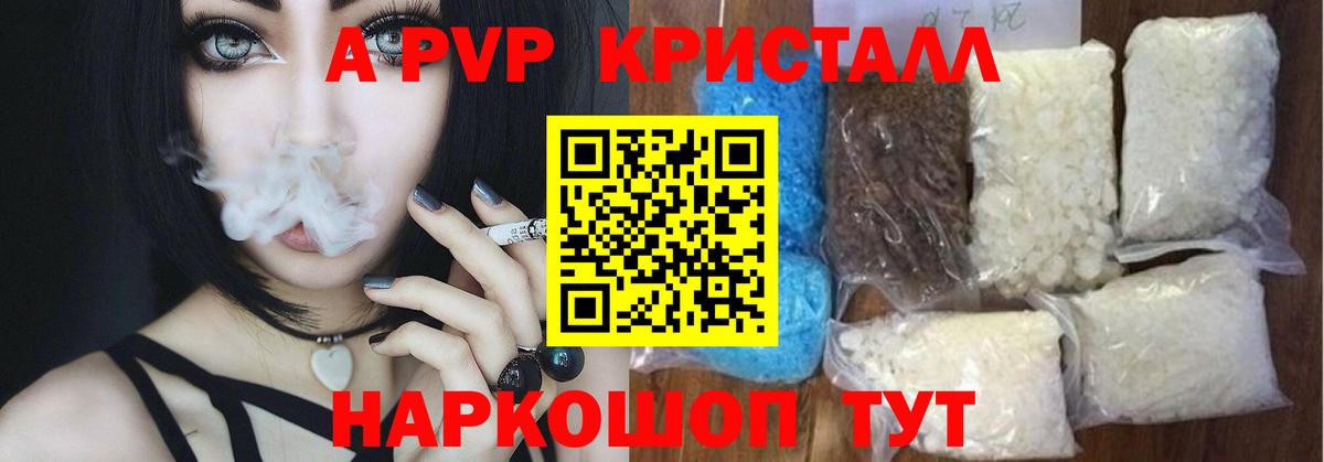 A-PVP СК КРИС Рассказово