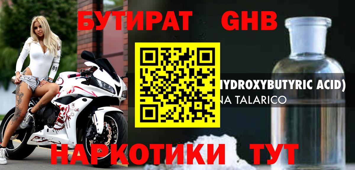 БУТИРАТ оксана  Вход с VPN  Рассказово 