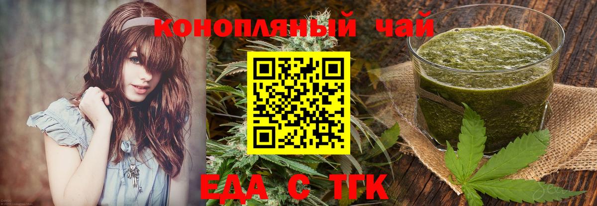 Рассказово  Еда ТГК марихуана  Вход с VPN 