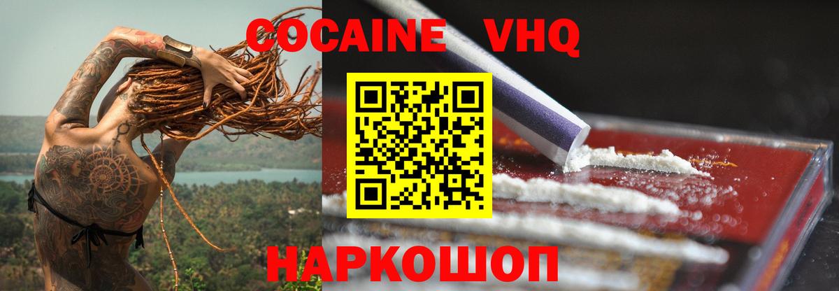 КОКАИН Fish Scale Рассказово