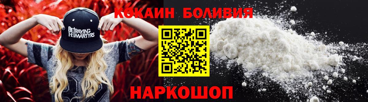 COCAIN VHQ  КОКАИН VHQ  Кокаин  Рассказово  Вход с VPN 