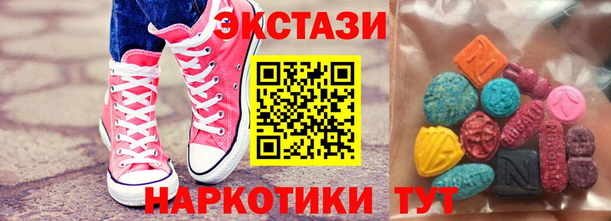 Экстази таблы Рассказово