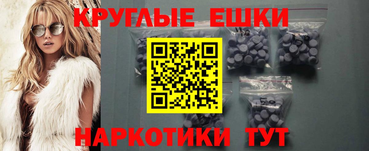 купить  цена  Экстази  Вход с VPN  KRAKEN ONION  Рассказово  ЭКСТАЗИ круглые 