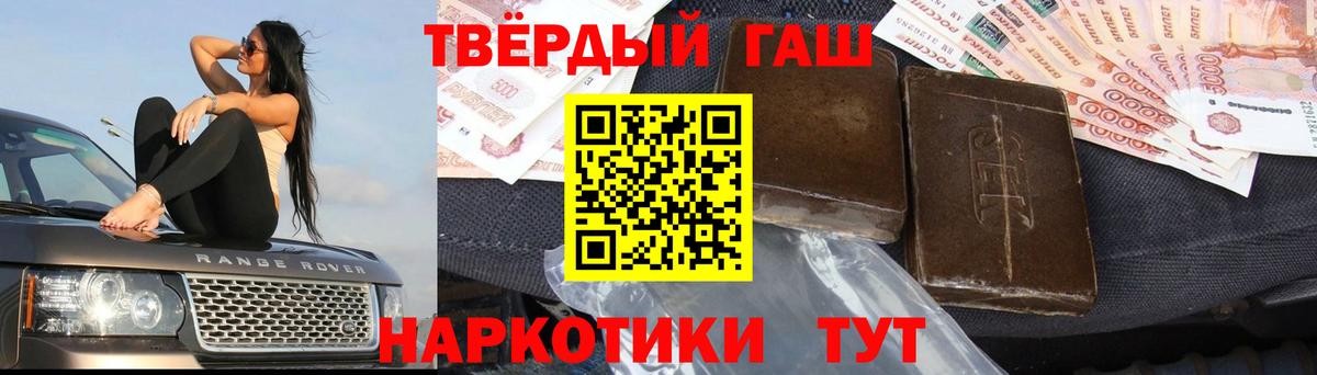 ГАШ хэш Рассказово