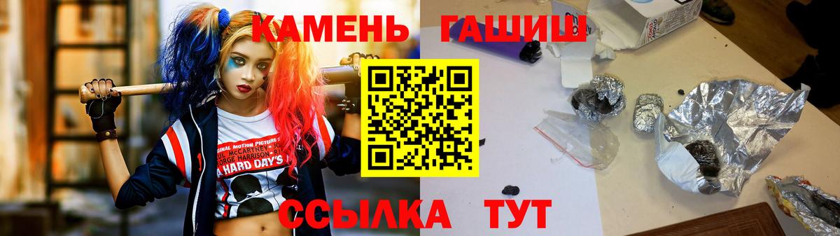 ГАШИШ хэш  Вход с VPN  Гашиш  Гашиш Cannabis  Рассказово 