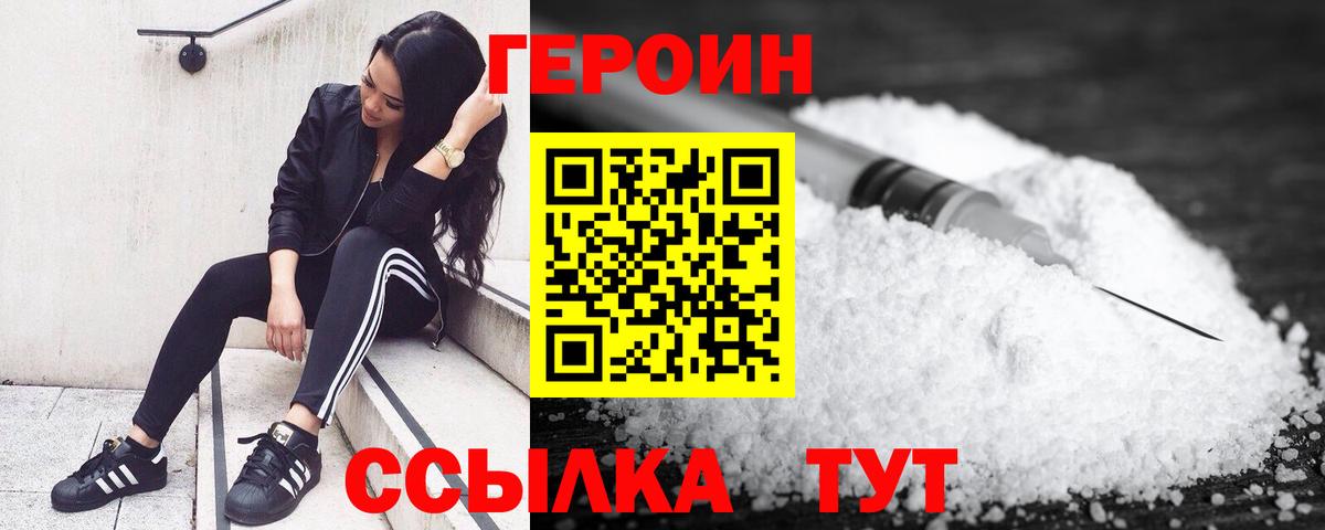 Героин Афган Рассказово