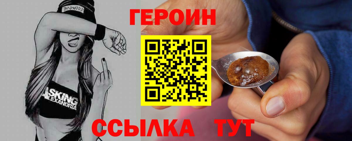 Рассказово  Героин хмурый  Вход с VPN 