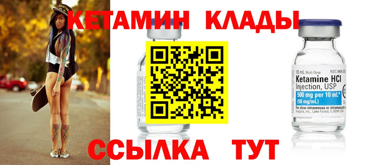 Кетамин VHQ  Вход с VPN  Рассказово 