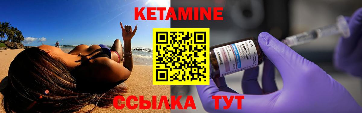 Кетамин VHQ Рассказово