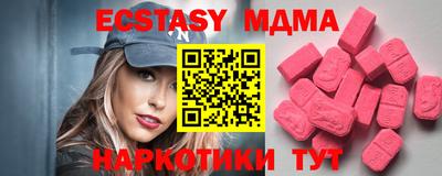 МДМА Бугуруслан