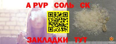 соль ск Будённовск