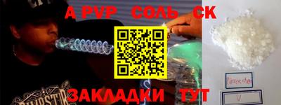 соль ск Будённовск