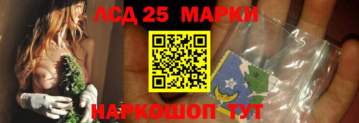 LSD-25 экстази кислота Рассказово