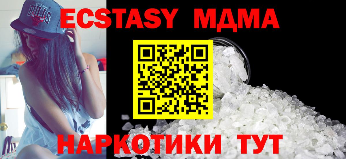 MDMA кристаллы  Вход с VPN  MDMA crystal  Рассказово 