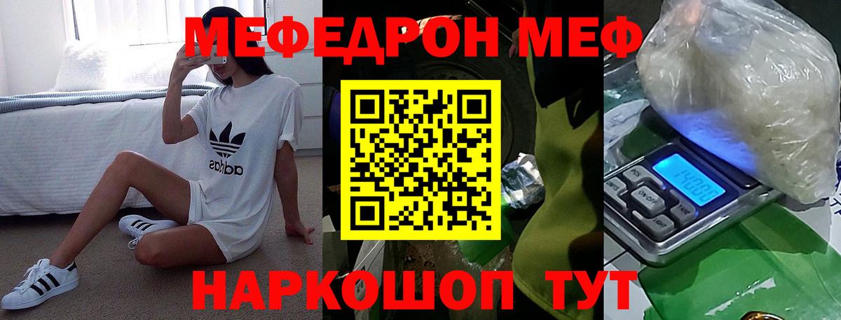 Меф мяу мяу  Рассказово