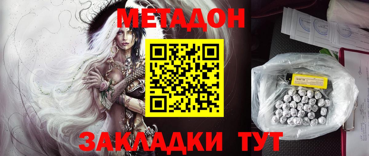 Метадон белоснежный  Метадон мёд  Рассказово  Вход с VPN 
