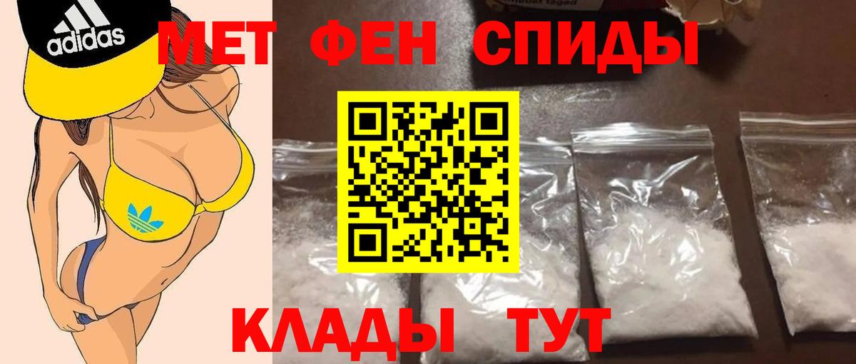 Рассказово  МЕТАМФЕТАМИН Декстрометамфетамин 99.9%  МЕТАМФЕТАМИН Декстрометамфетамин 99.9%  Вход с VPN 
