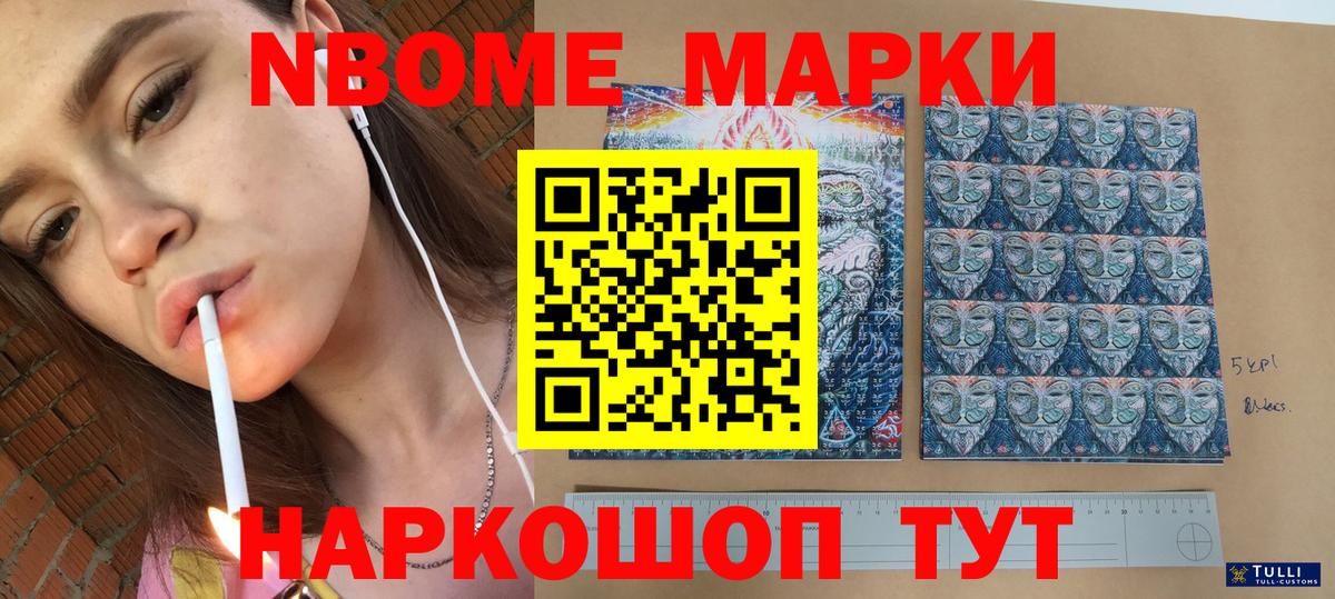 Рассказово  Марки NBOMe 1,8мг  Вход с VPN  Марки NBOMe 1,8мг 