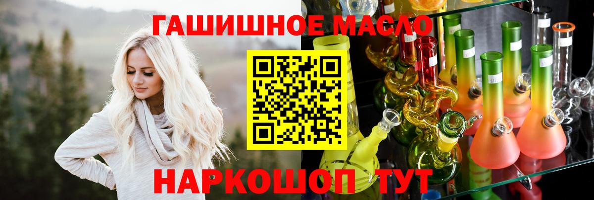 ТГК жижа  Вход с VPN  ТГК вейп  Рассказово 